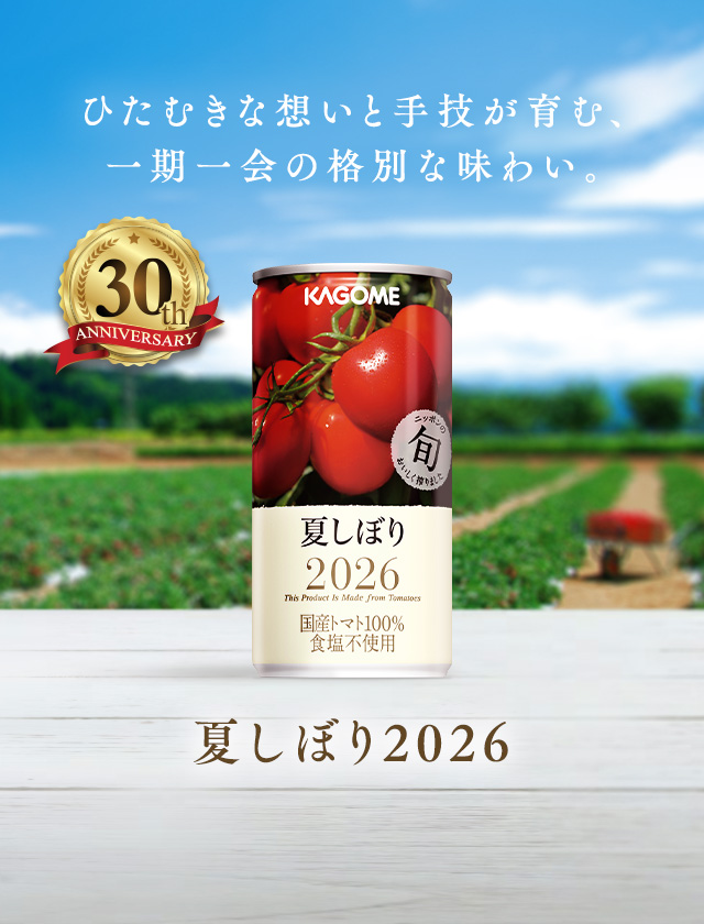カゴメの通販】カゴメ健康直送便