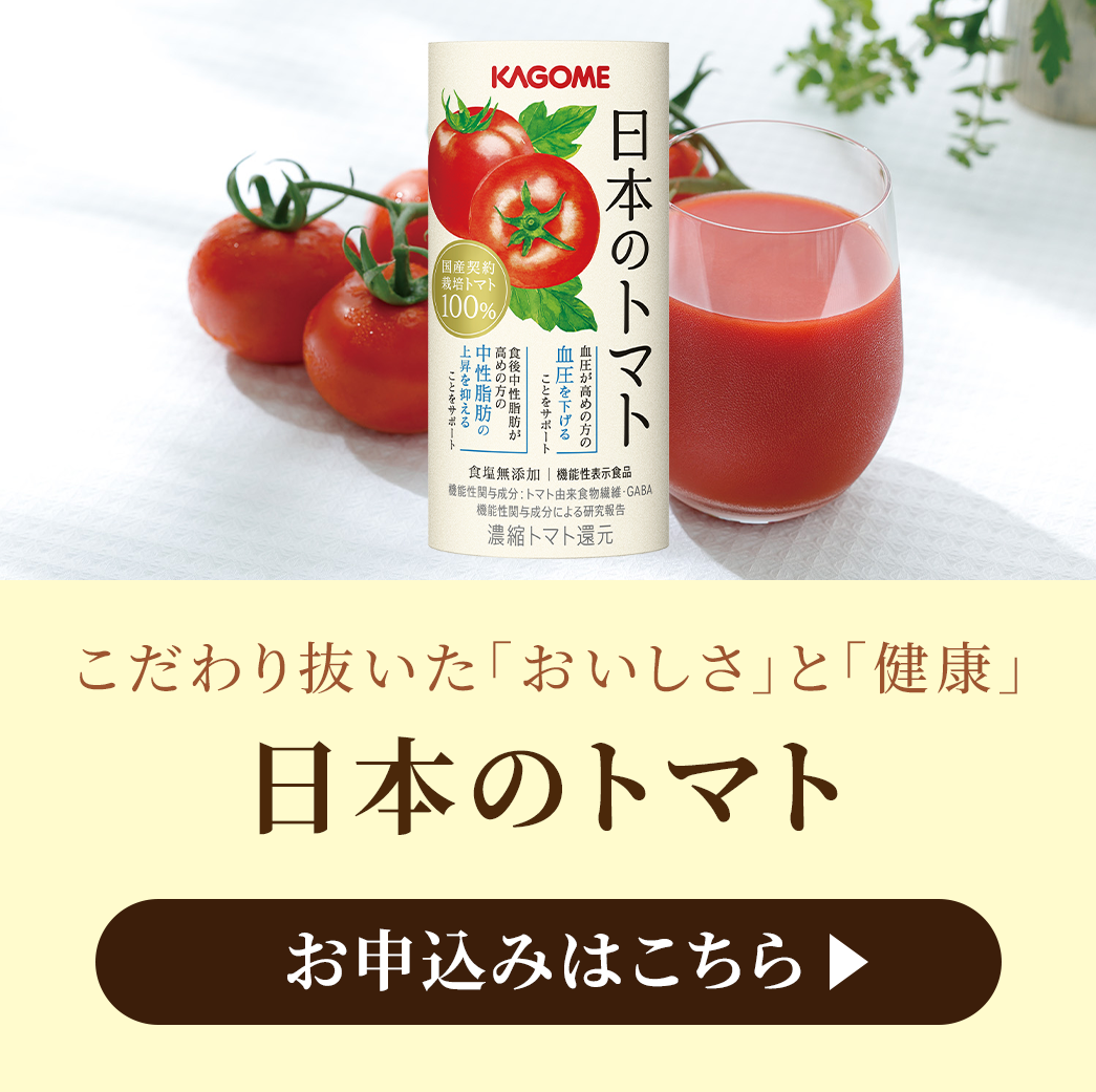 夏しぼり(30本)｜旬の会ラインナップ ｜【カゴメの通販】カゴメ