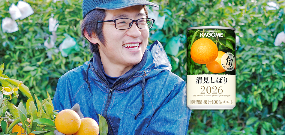 清見しぼり(30本)｜旬の会ラインナップ ｜【カゴメの通販】カゴメ健康