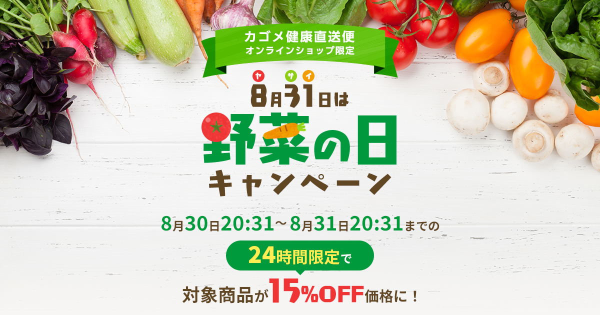 商品セール一覧