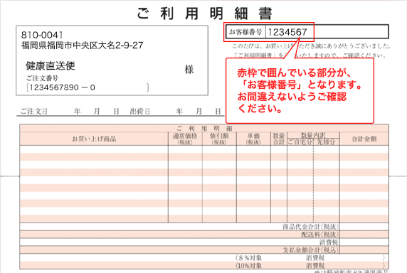 会員情報の入力