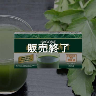 緑王プチヴェール青汁(60袋)