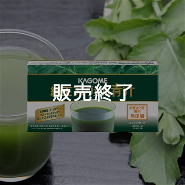 緑王プチヴェール青汁(60袋)