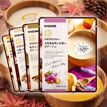 国産野菜を味わう 秋のポタージュ4種セット(16袋)