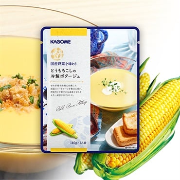 とうもろこしの冷製ポタージュ(10袋)