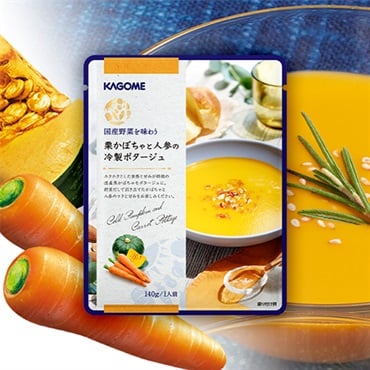 栗かぼちゃと人参の冷製ポタージュ(10袋)