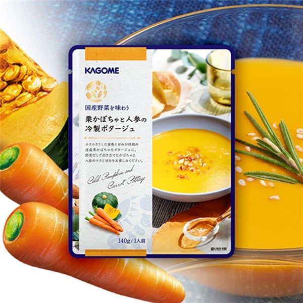 栗かぼちゃと人参の冷製ポタージュ(10袋)｜都度ラインナップ