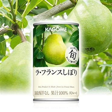 ラ・フランスしぼり(20本)
