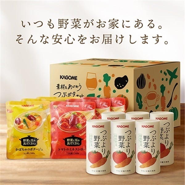 素材をあじわう つぶポタセット(12入り)｜都度ラインナップ