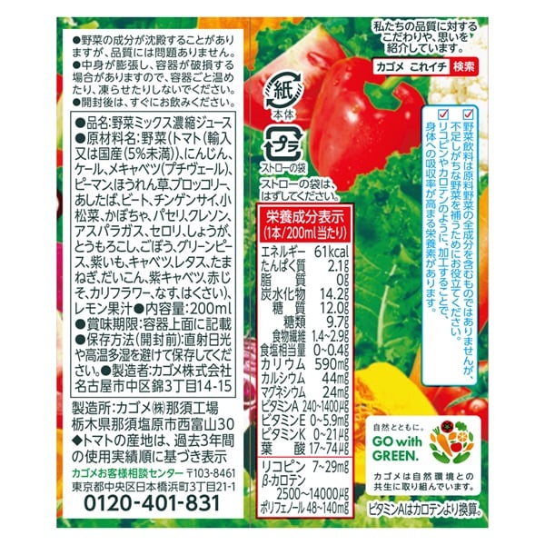 野菜 kokotan 楽天市場】【カゴメ】野菜生活100 本日の逸品 愛媛せとか＆ポンカン