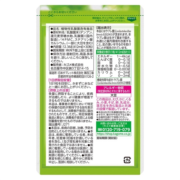 ラブレ カプセル(30粒)【お試し】｜お試し商品（特殊含む