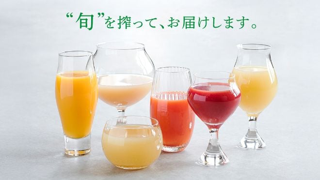 “旬を搾って、お届けします。”