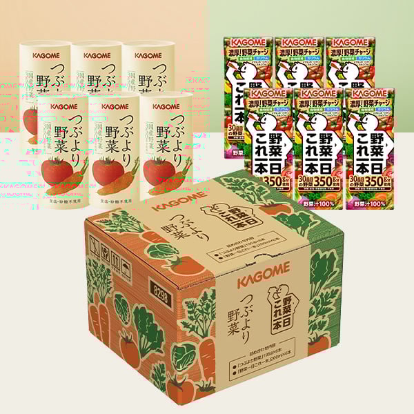 野菜満喫つぶこれセット