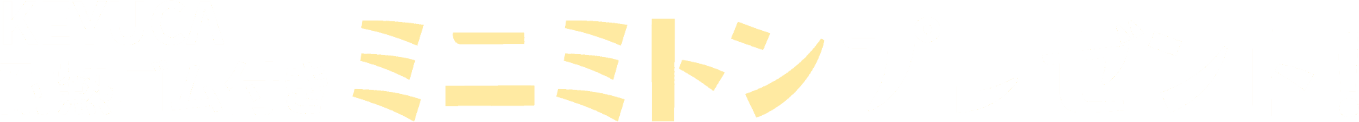 KEYUCA耐熱ゴム付きミニミトンプレゼント！