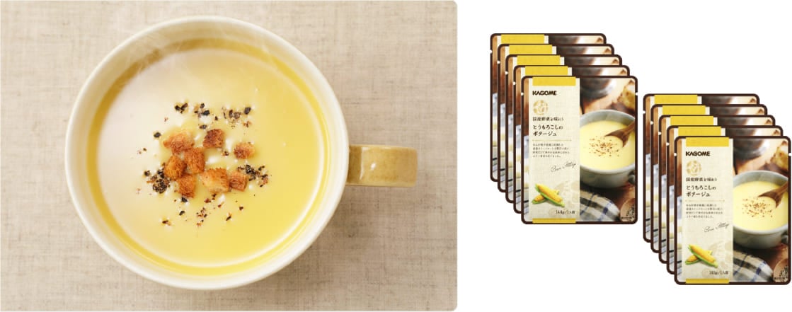 国産野菜を味わうとうもろこしのポタージュ（10袋）