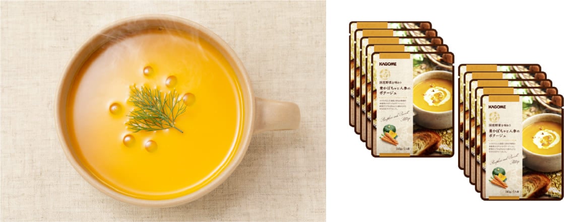 国産野菜を味わう栗かぼちゃと人参のポタージュ（10袋）