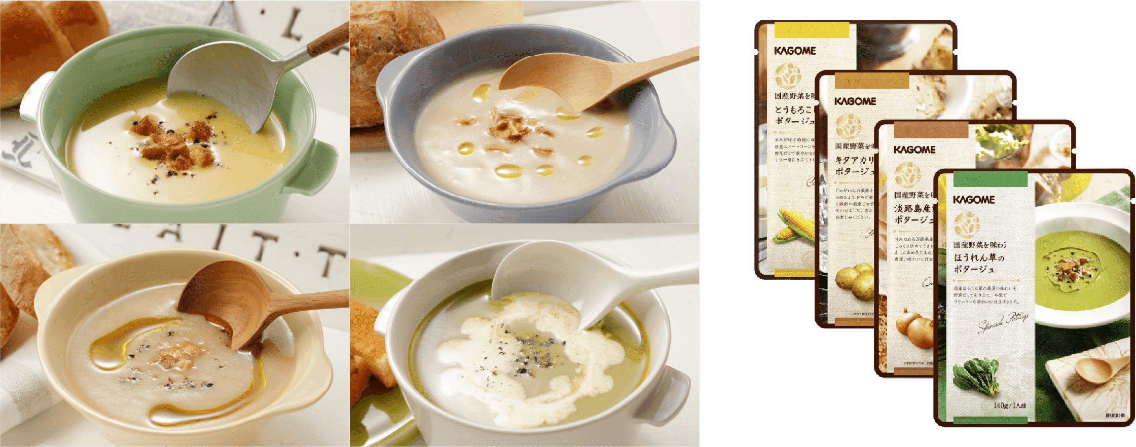 国産野菜を味わう春のポタージュ4種セット（16袋）