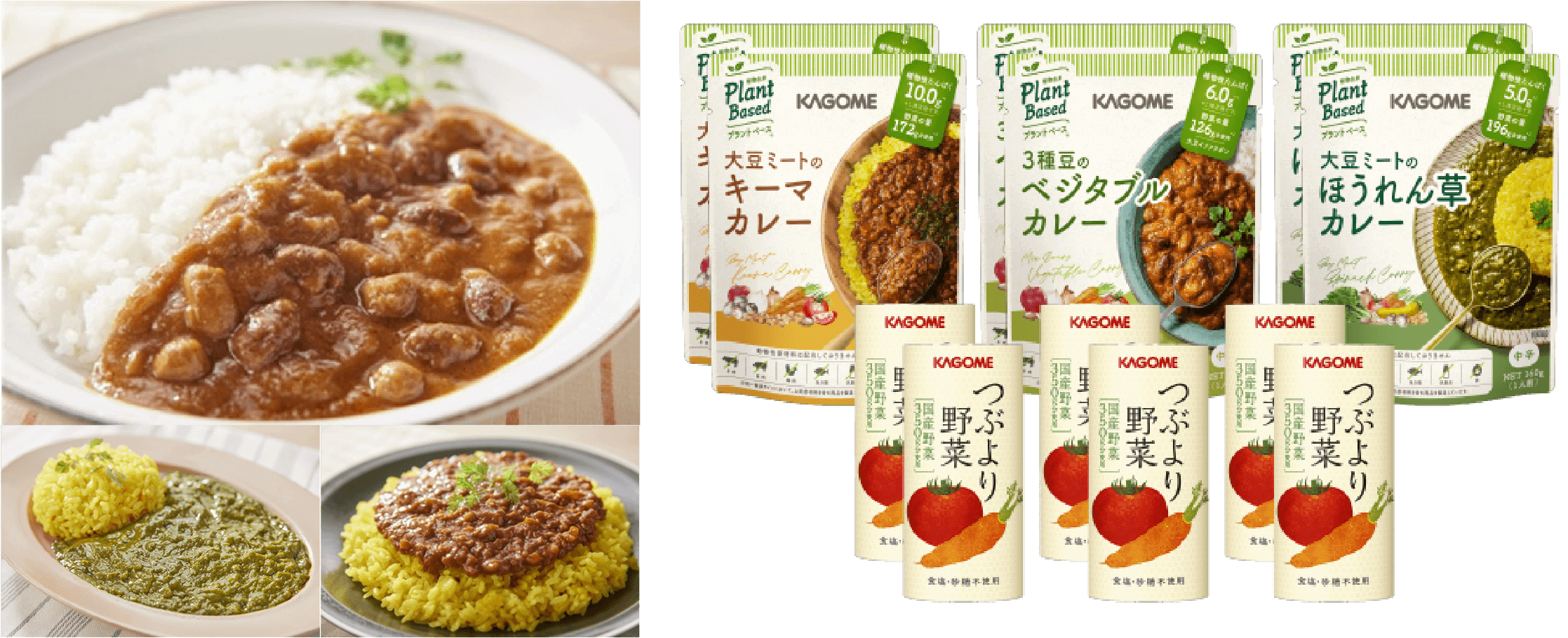 つぶより野菜と豆と野菜のカレー3種セット（6本＋6袋）