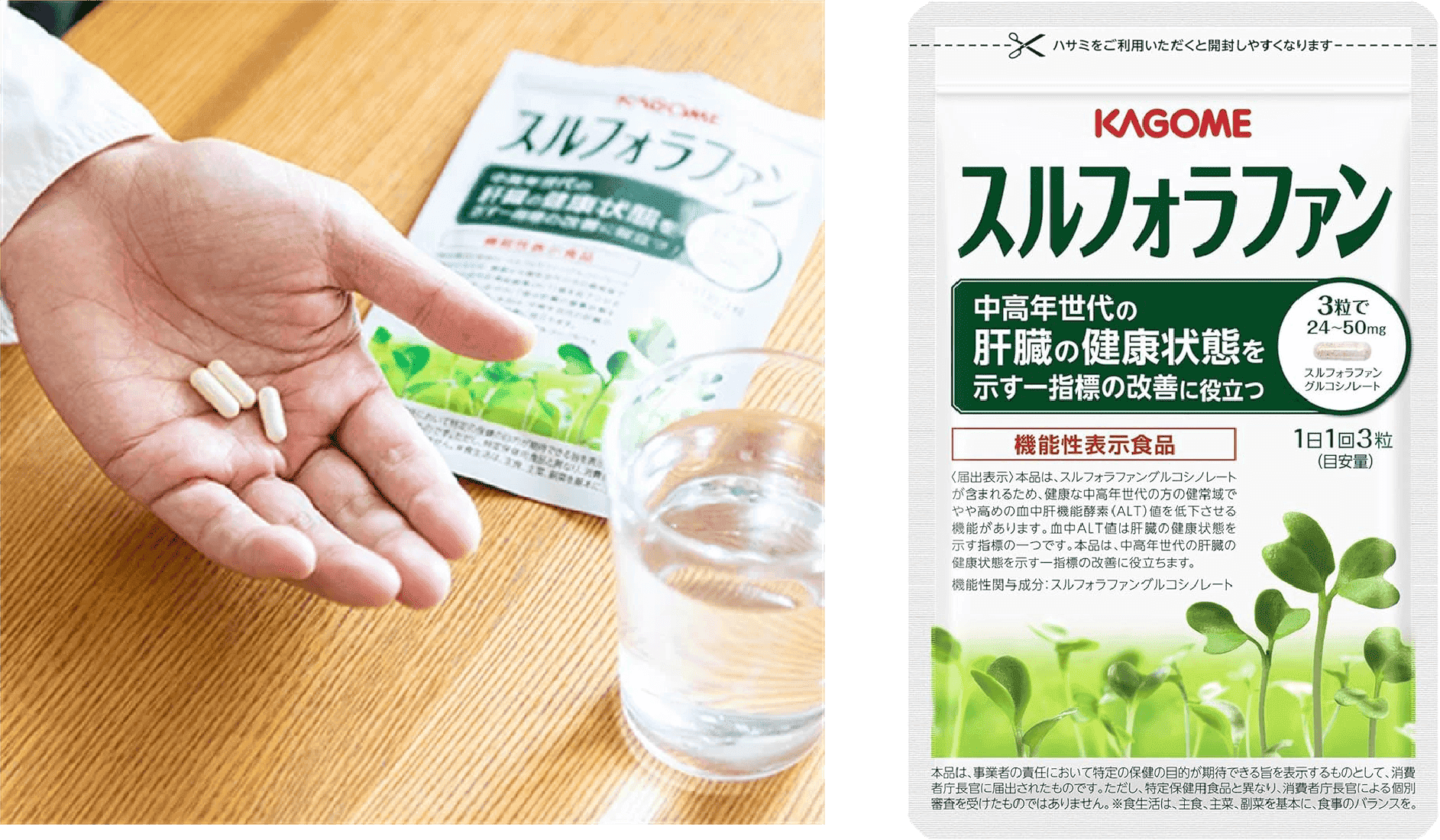 スルフォラファン（93粒）