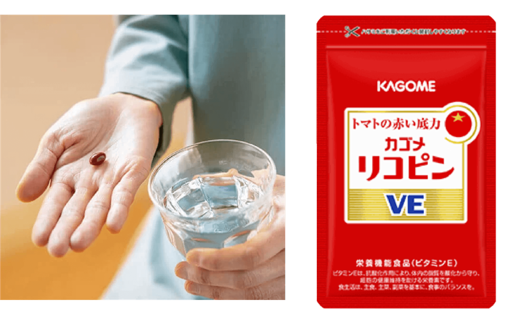 カゴメリコピンＶＥ（62粒）