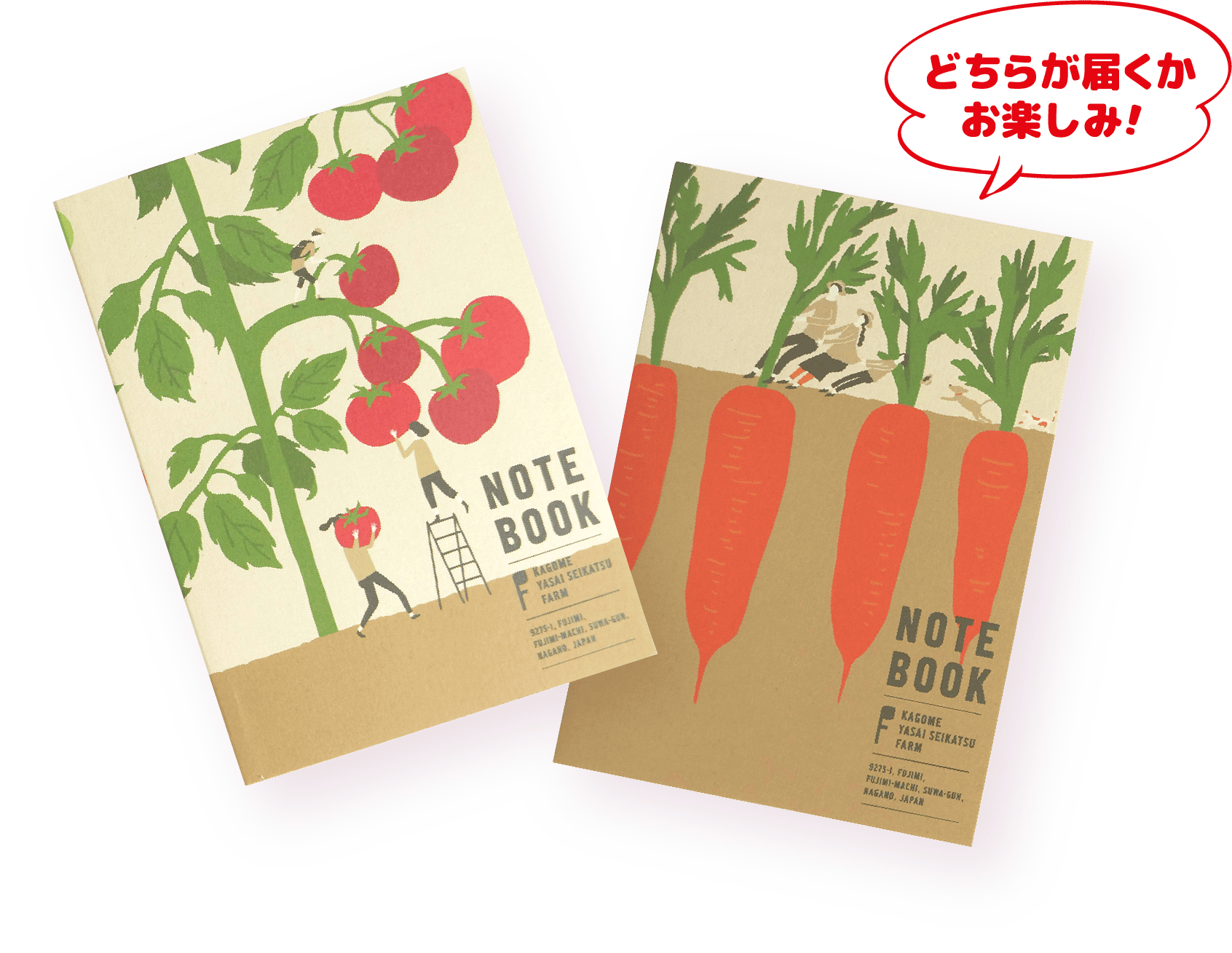 野菜生活ファームのノート