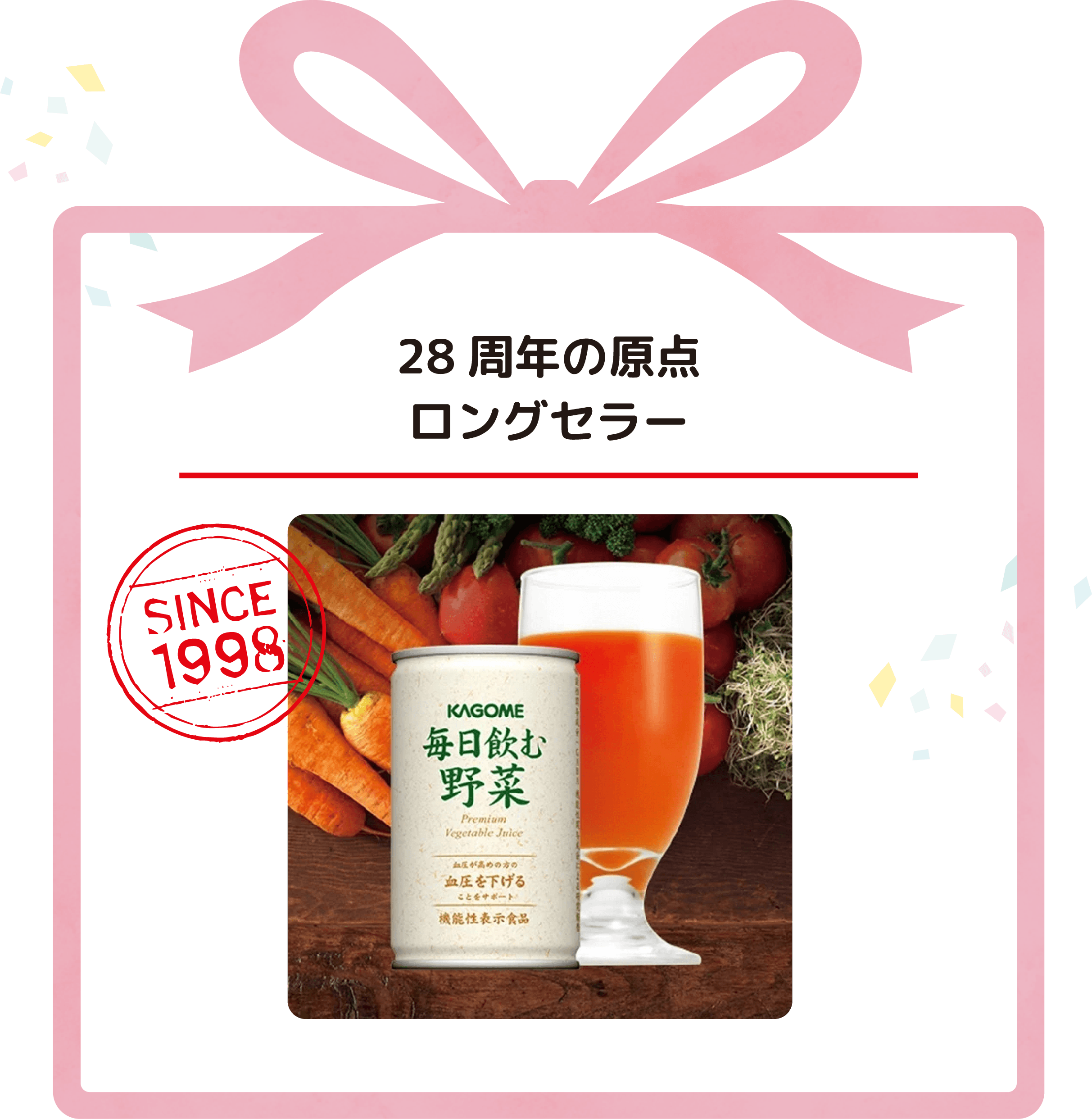 毎日飲む野菜（20本）