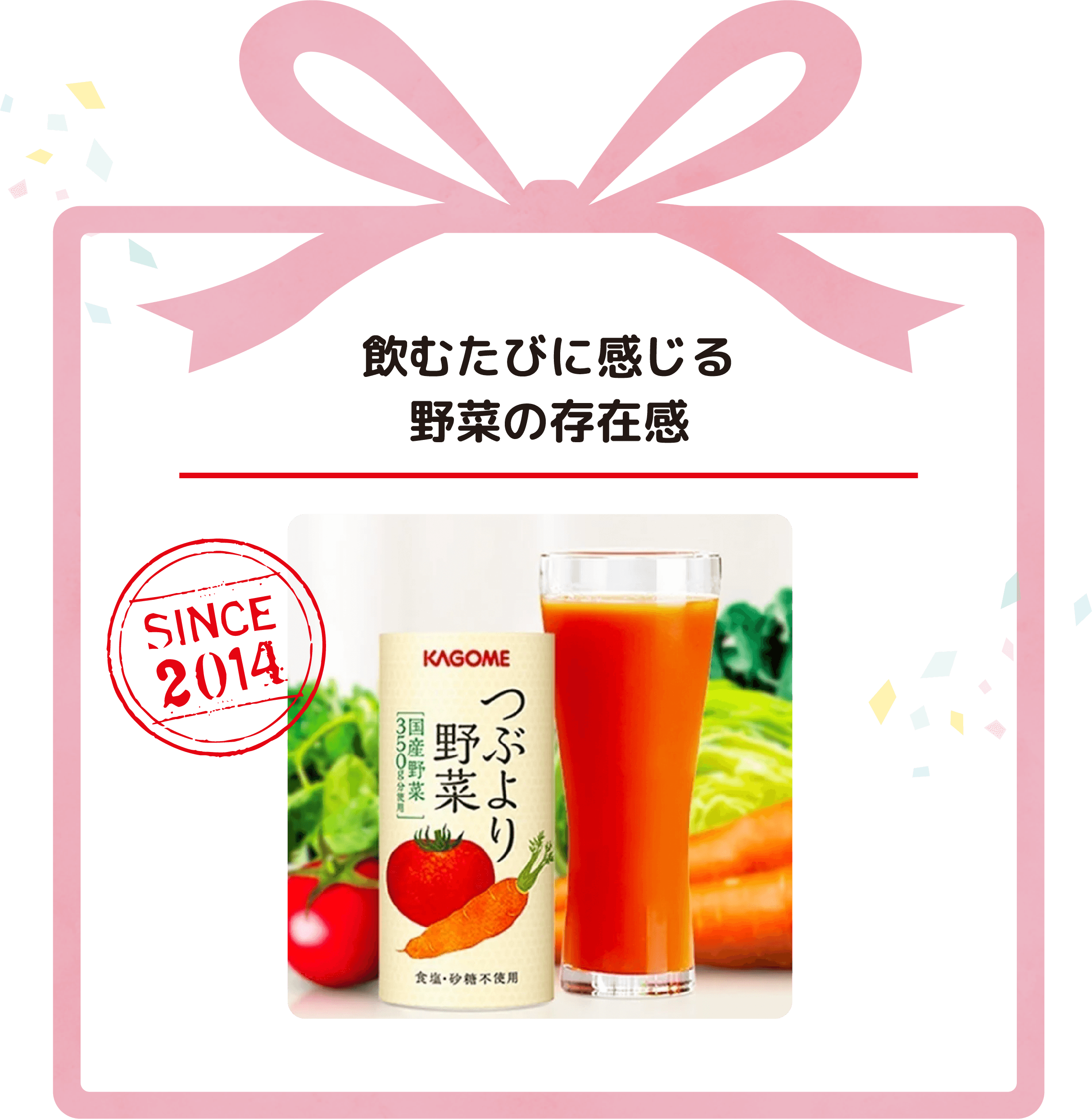 つぶより野菜（15本）