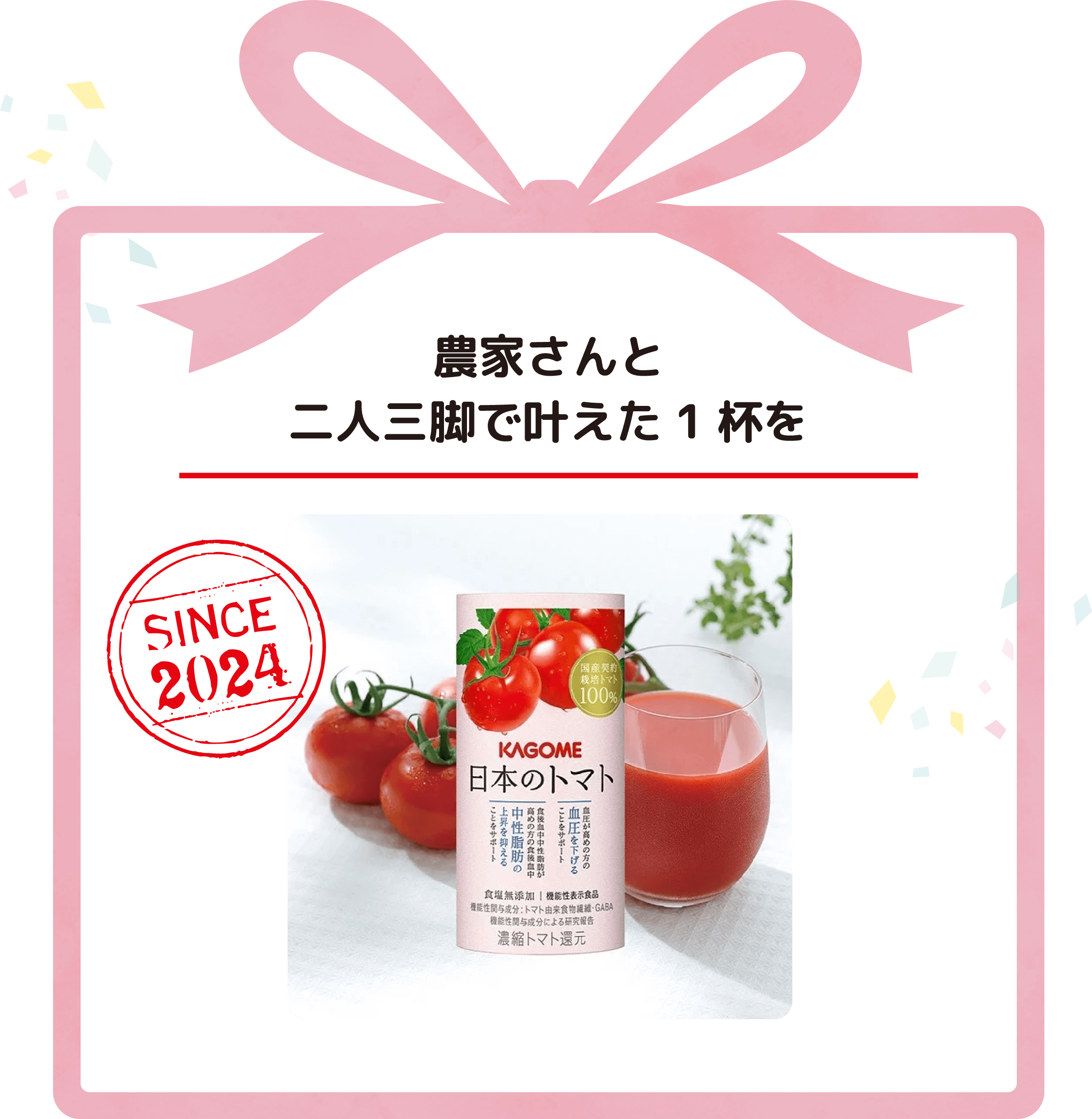 日本のトマト（15本）