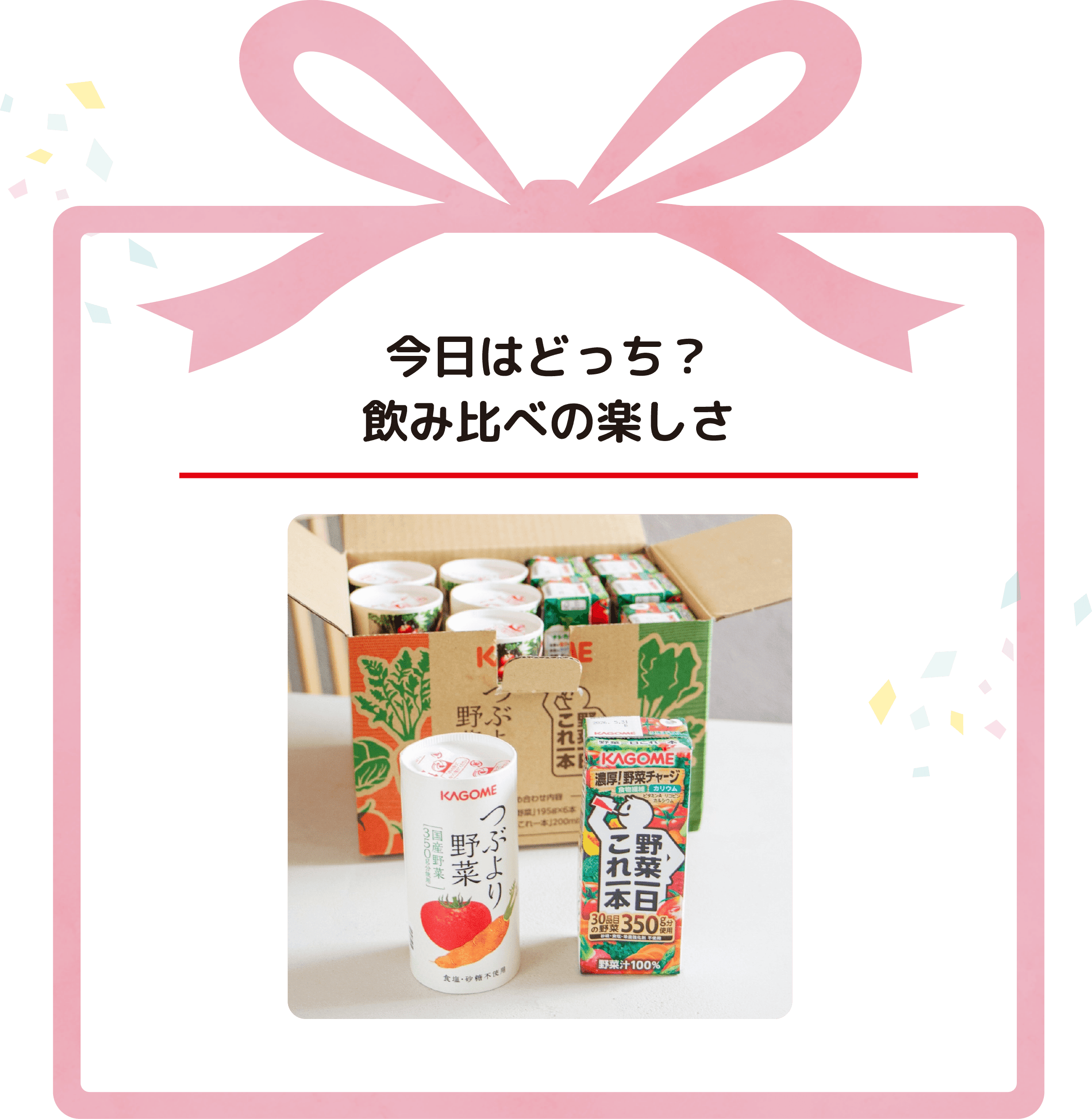 野菜満喫つぶこれセット（各6本）