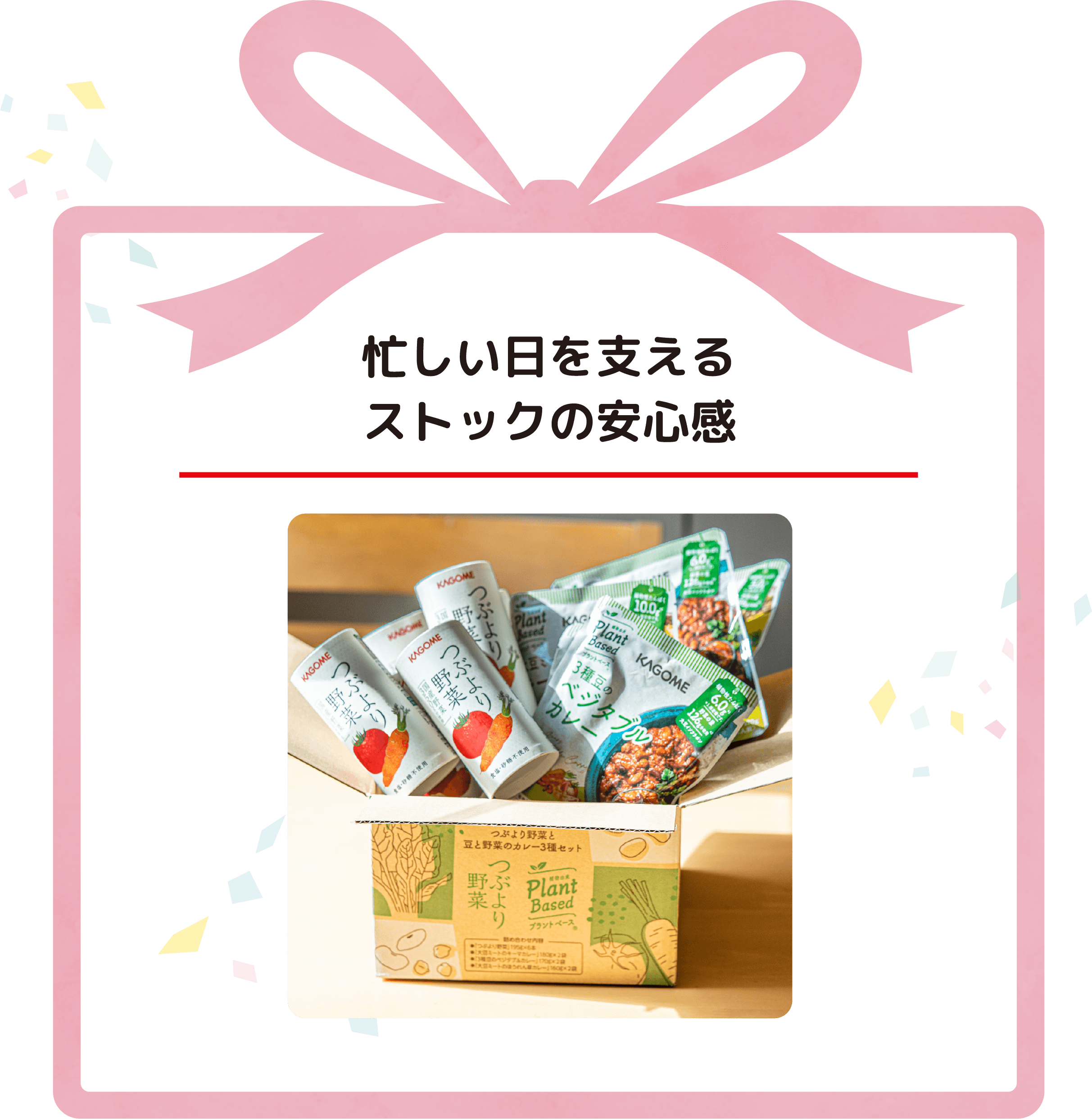 つぶより野菜と豆と野菜のカレー3種セット（6本＋6袋）