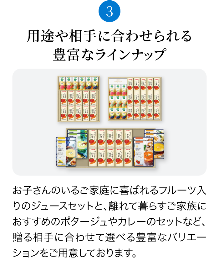 用途や相手に合わせられる豊富なラインナップ