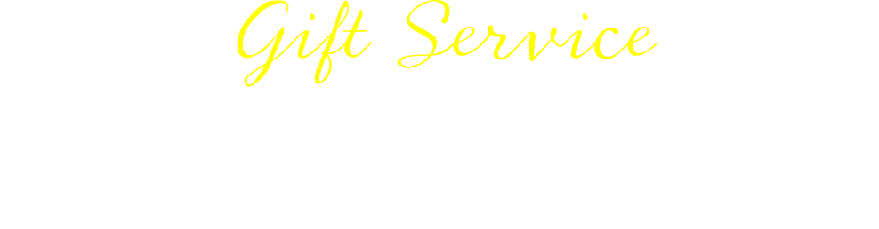ギフトサービス