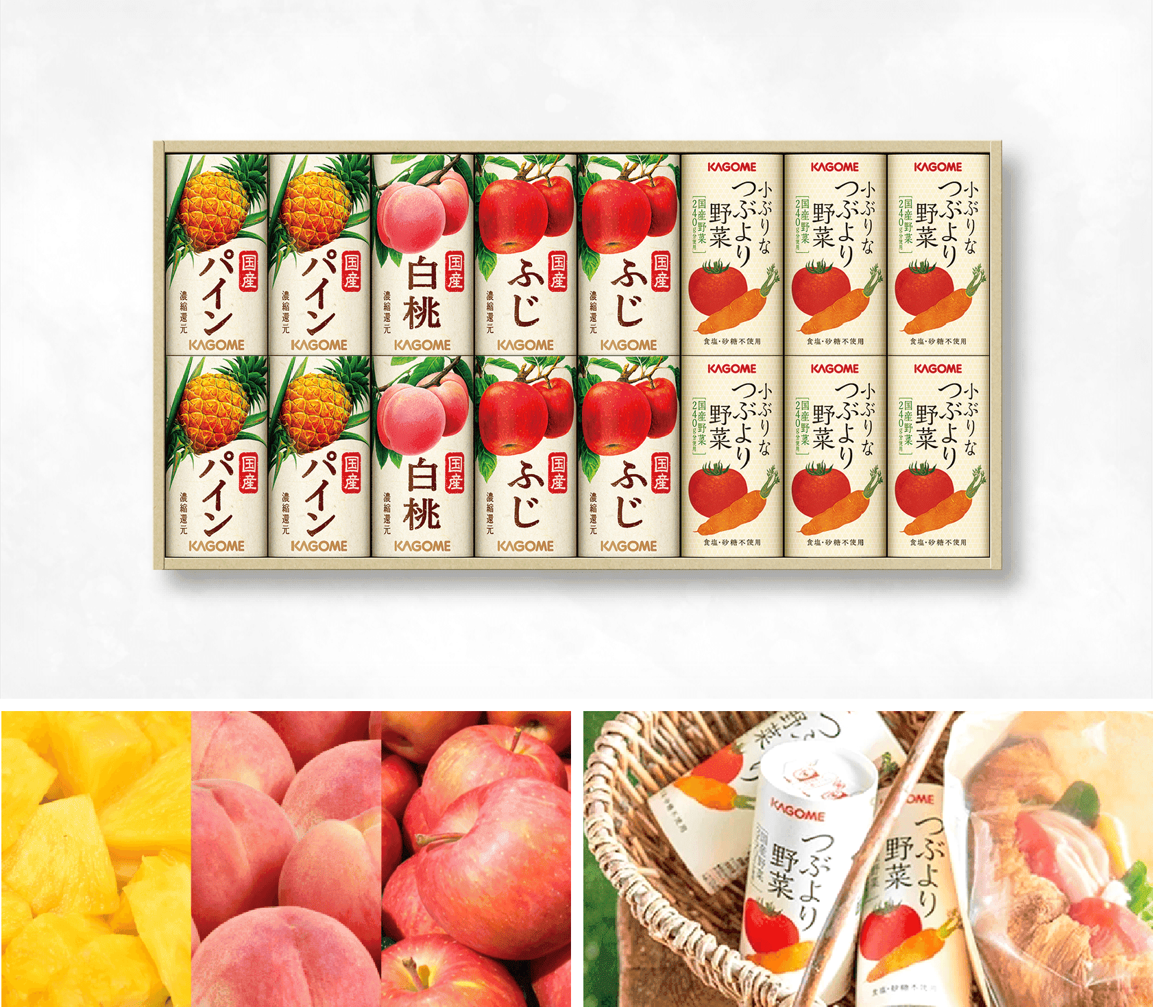 国産ファミリーセットF（16本）