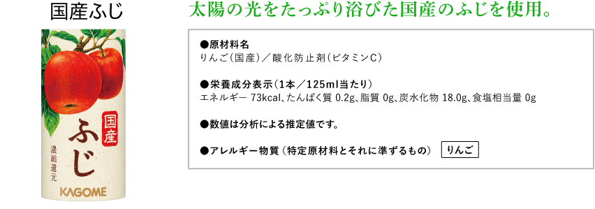 国産ふじ