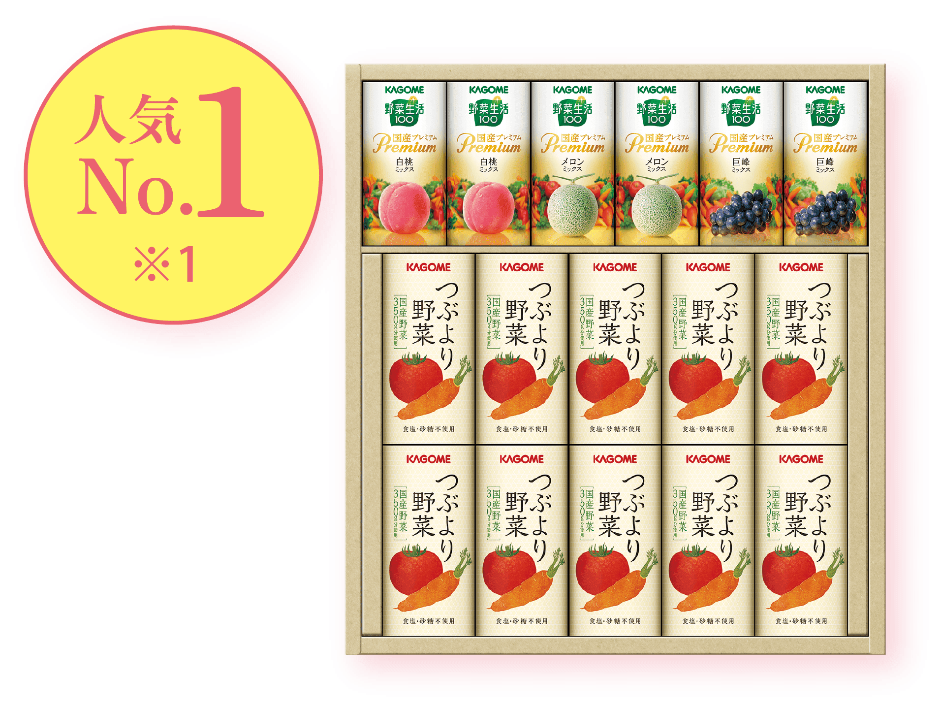 国産プレミアムセットA（16本）