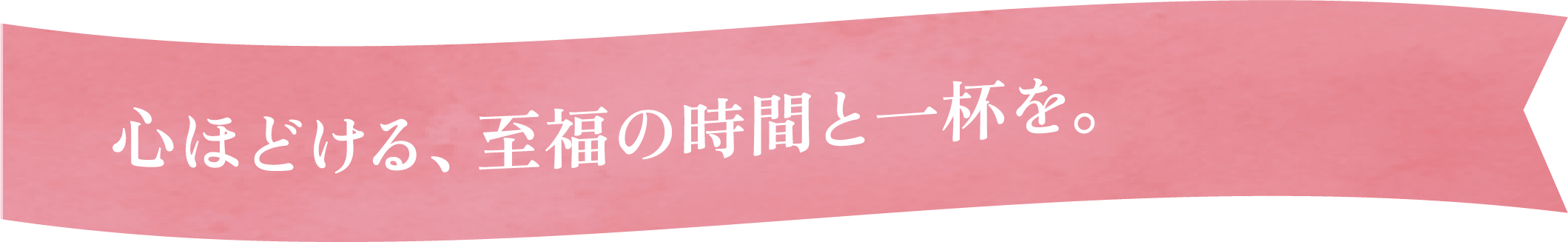 リピーター続出！感謝を、ちゃんと伝えたい日に。