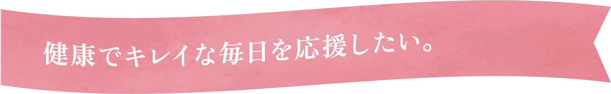 一日のはじまりに、うれしい果実時間。