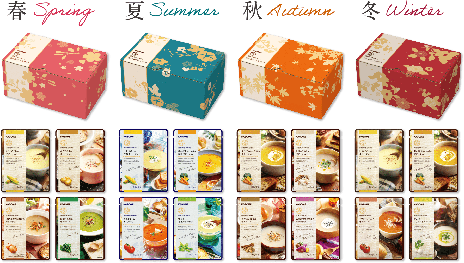 国産野菜を味わうポタージュ