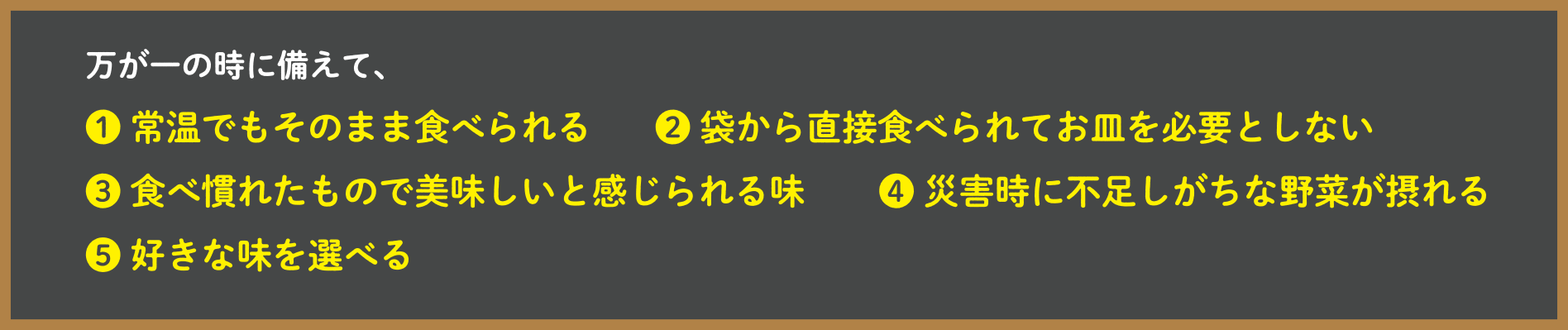 万が一の時に備えて