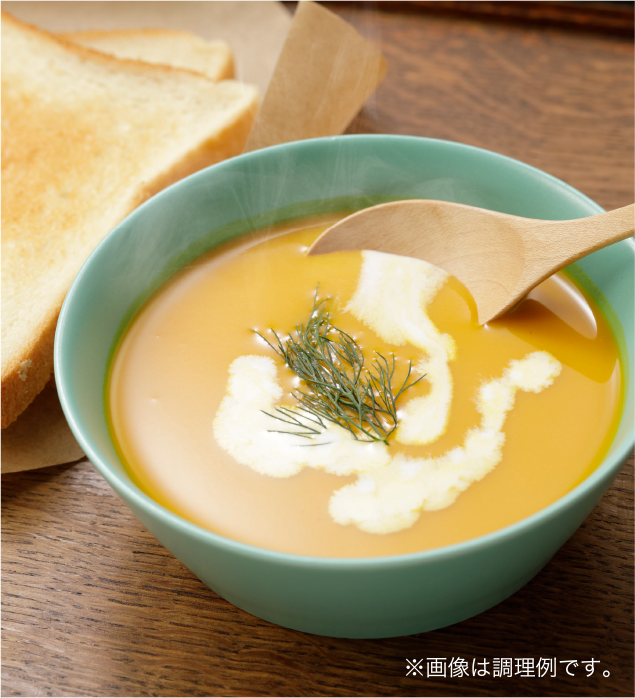 栗かぼちゃと人参のポタージュ