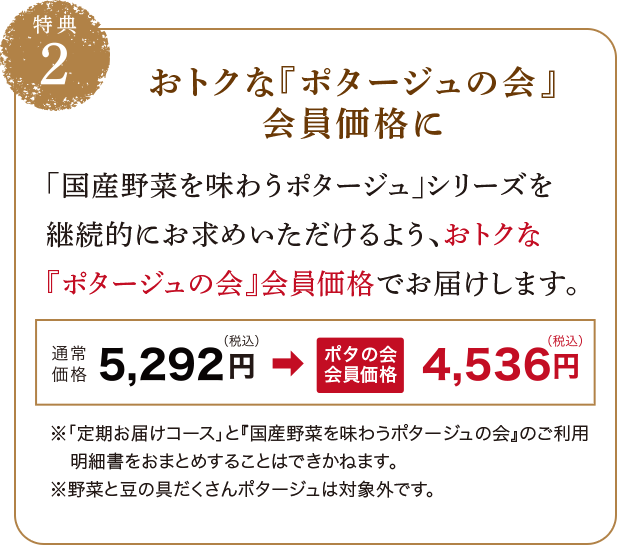 おトクな特別割引価格に