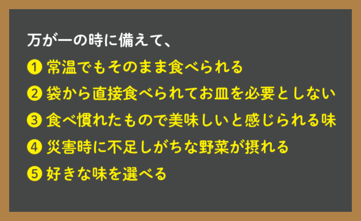 万が一の時に備えて