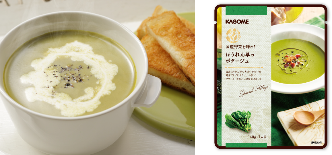 ほうれん草のポタージュ