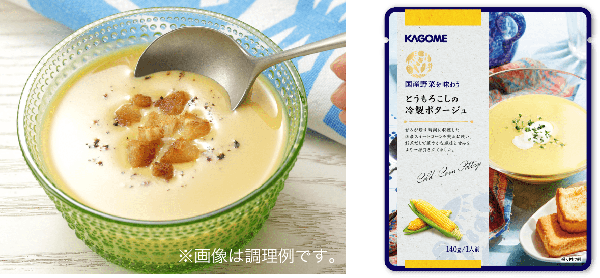 とうもろこしの冷製ポタージュ