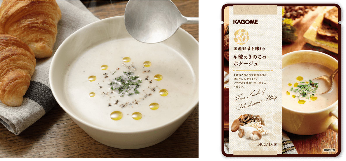 ４種のきのこのポタージュ