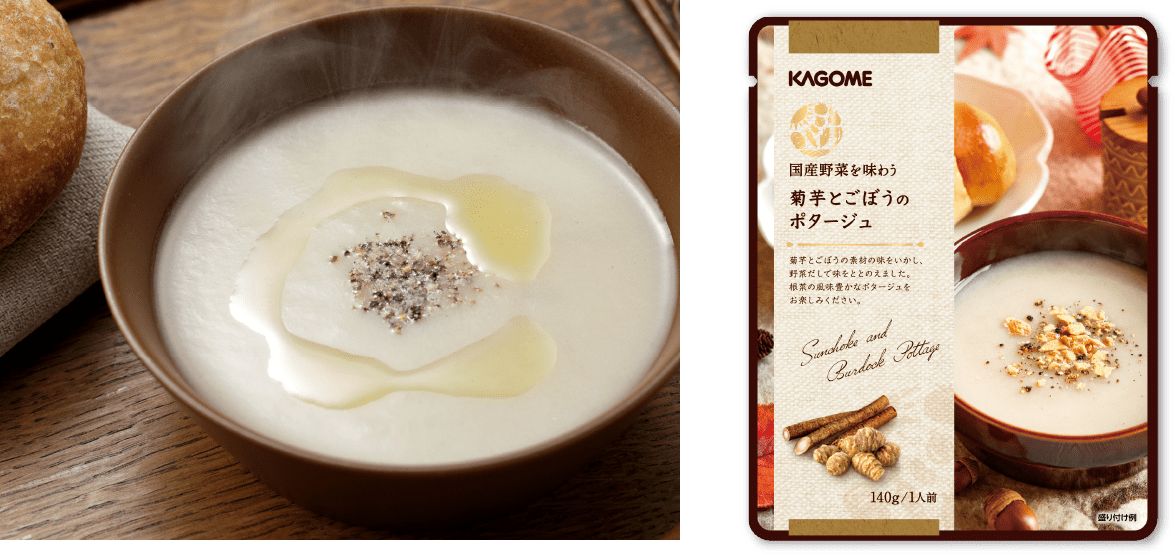 菊芋とごぼうのポタージュ