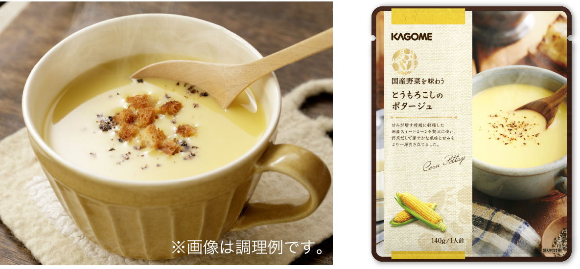 とうもろこしのポタージュ