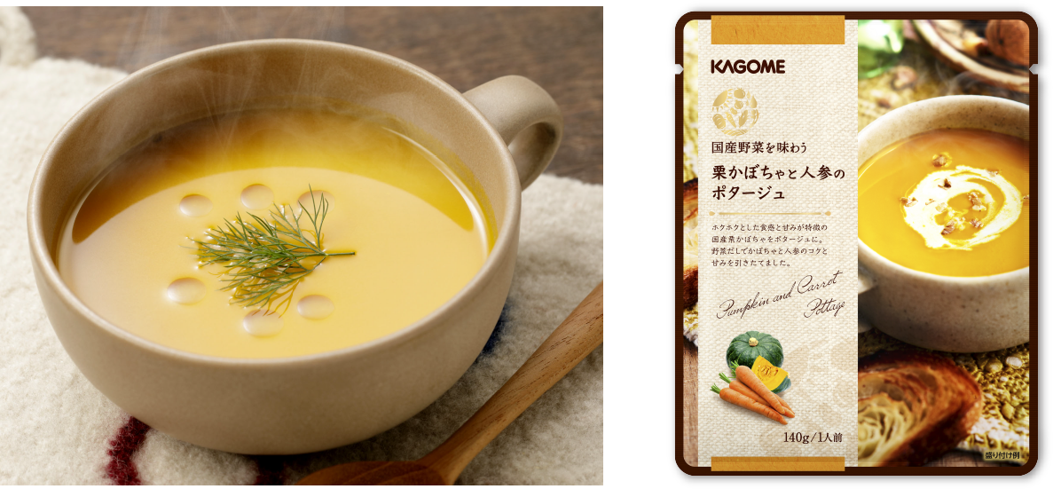 栗かぼちゃと人参のポタージュ