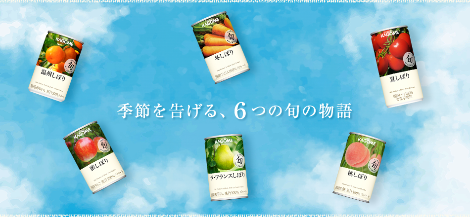 季節を告げる,7つの旬の物語