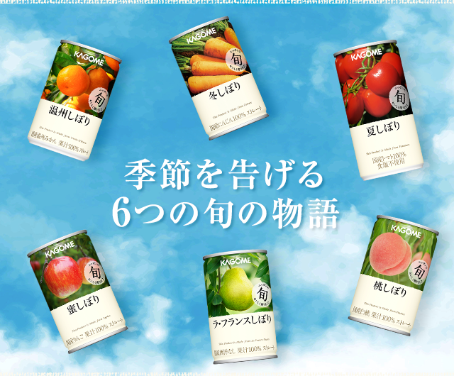 季節を告げる,7つの旬の物語